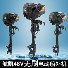 Brand New Brushless 48V 1000W Electric Outboard Boat Motor 4.0HP
